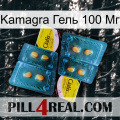 Kamagra Гель 100 Мг cialis5